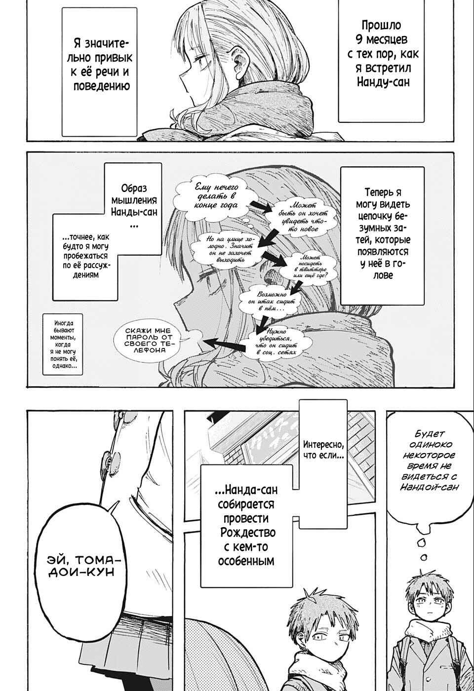 Chapter ? - Page 12