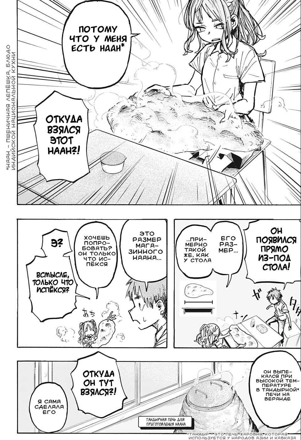 Chapter ? - Page 6