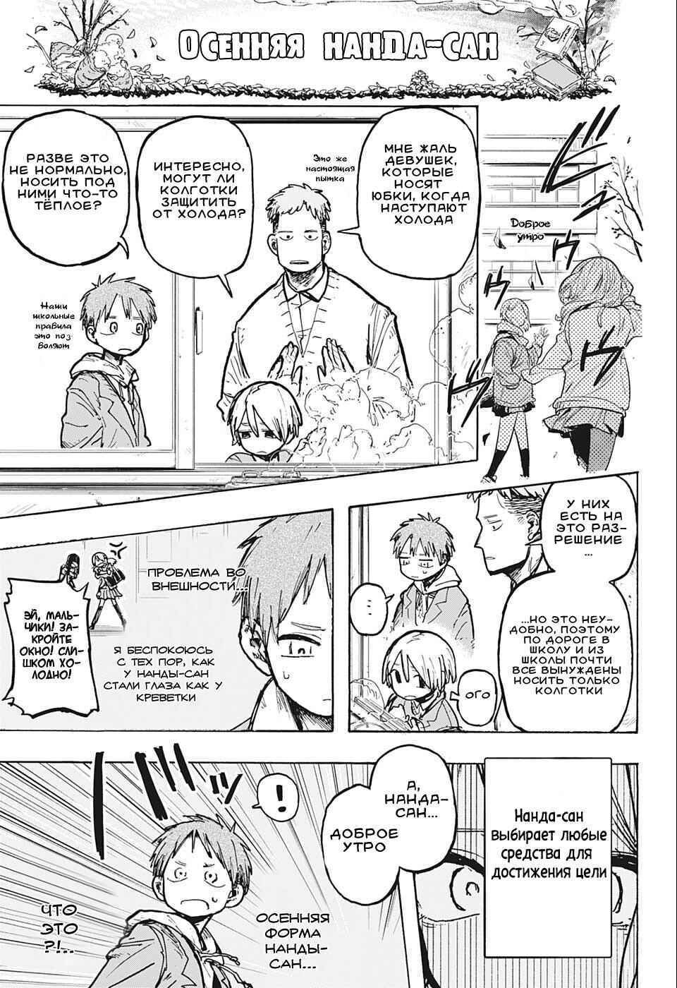 Chapter ? - Page 9