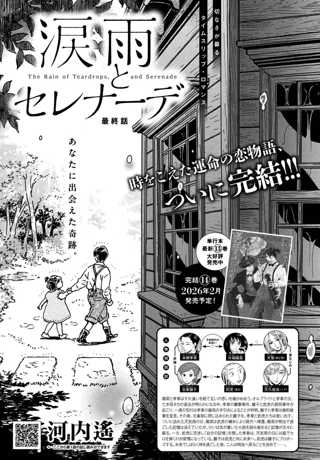 Chapter 73 - Page 1