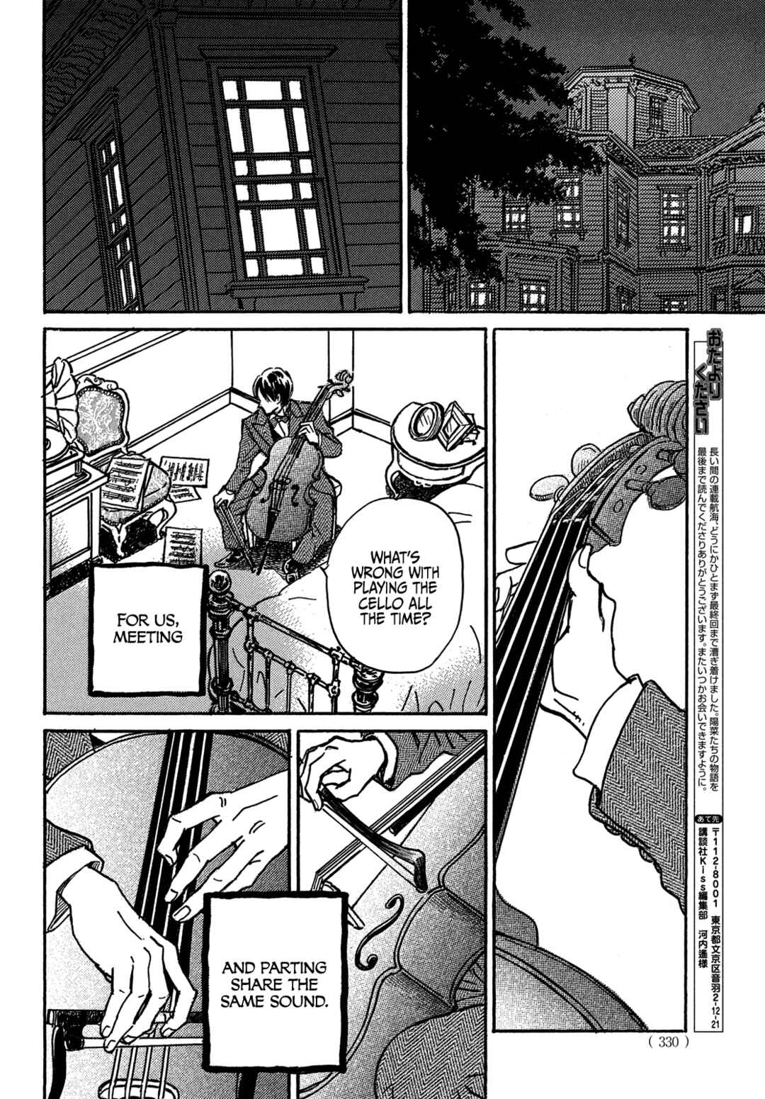 Chapter 73 - Page 17