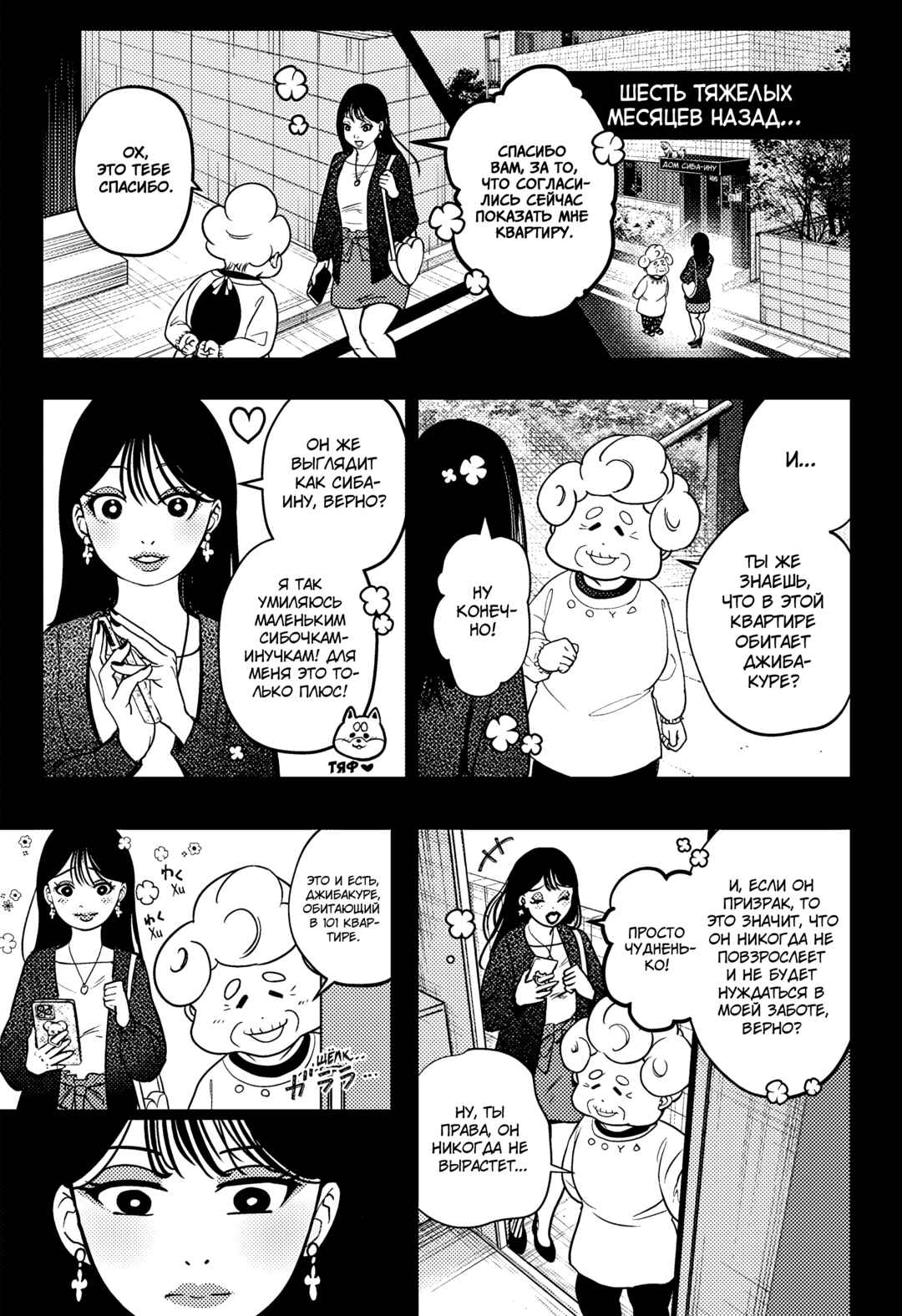 Chapter 5 - Page 11