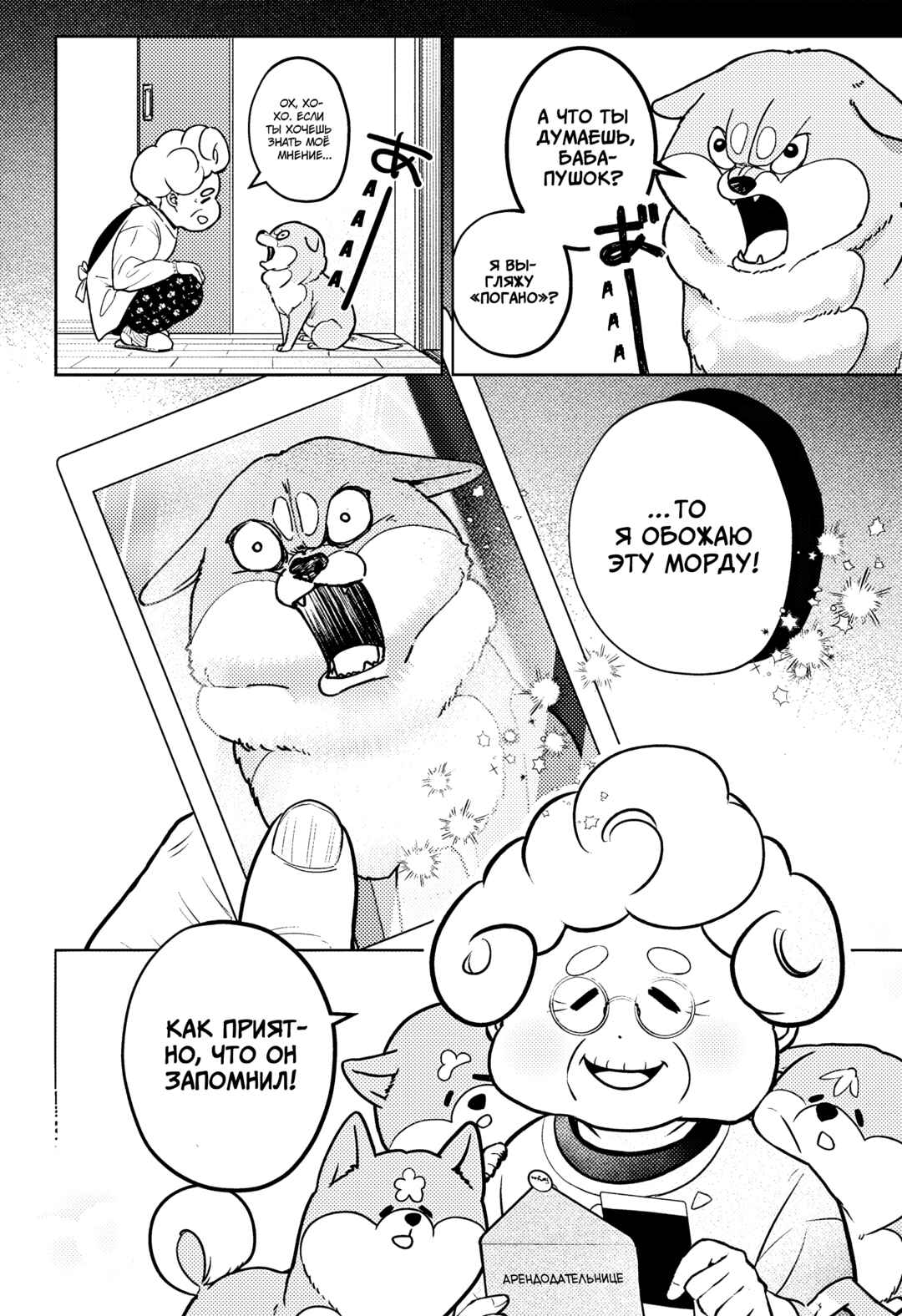 Chapter 5 - Page 16