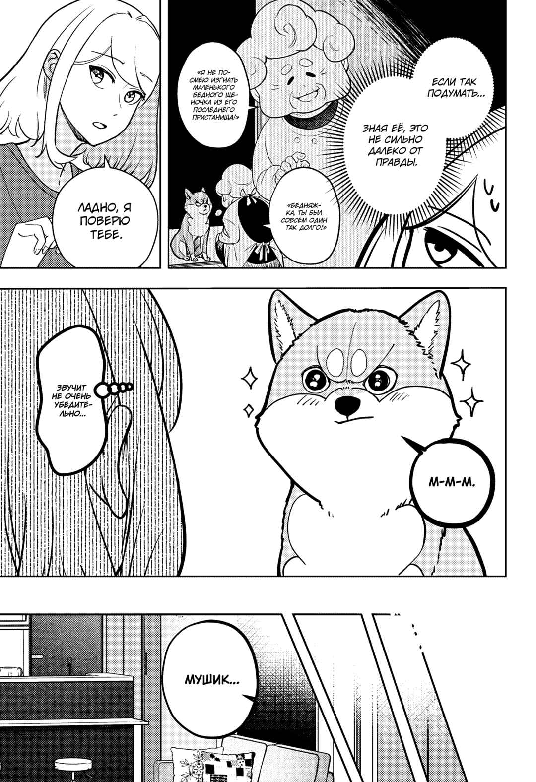 Chapter 5 - Page 5