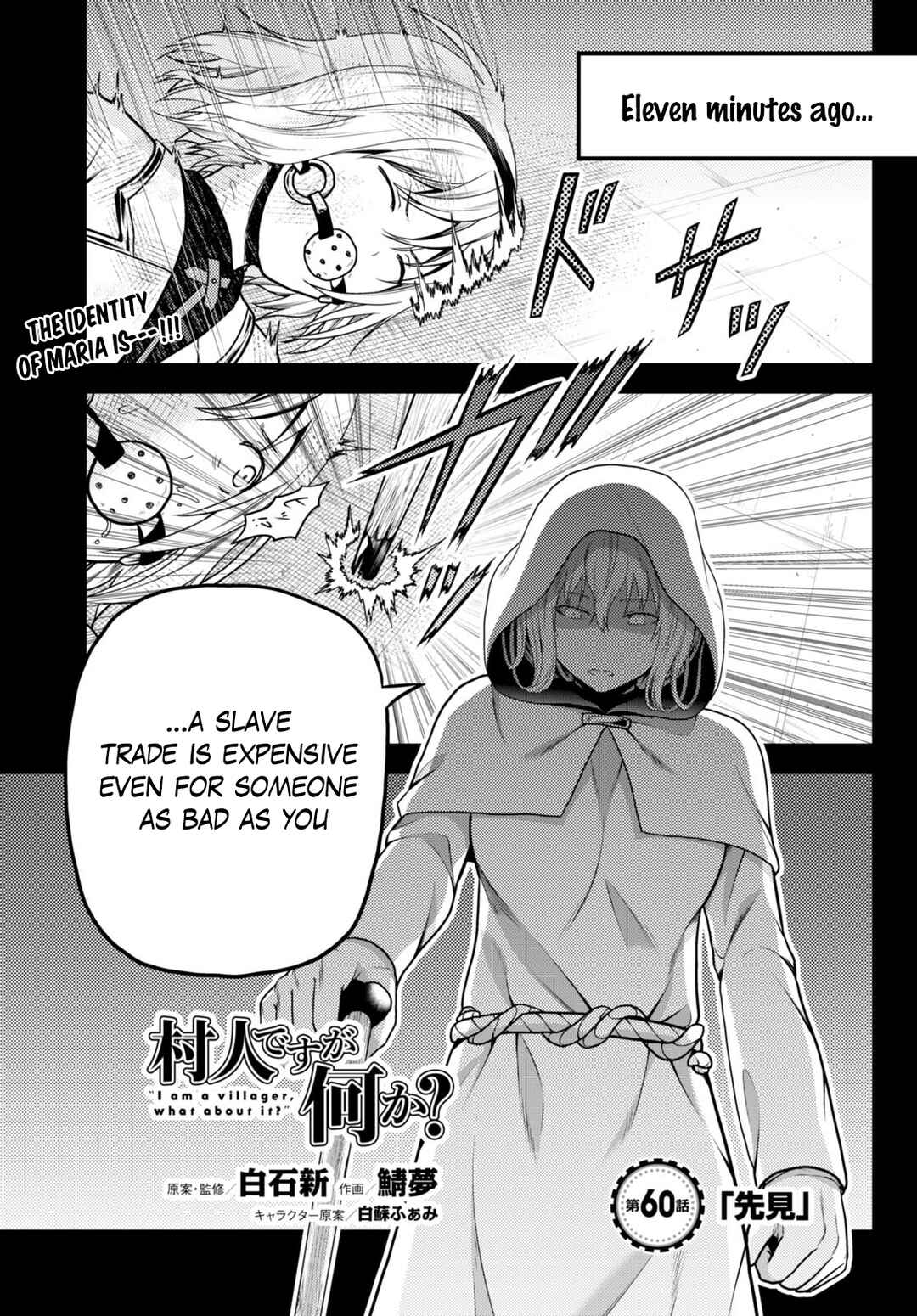 Chapter 60 - Page 2