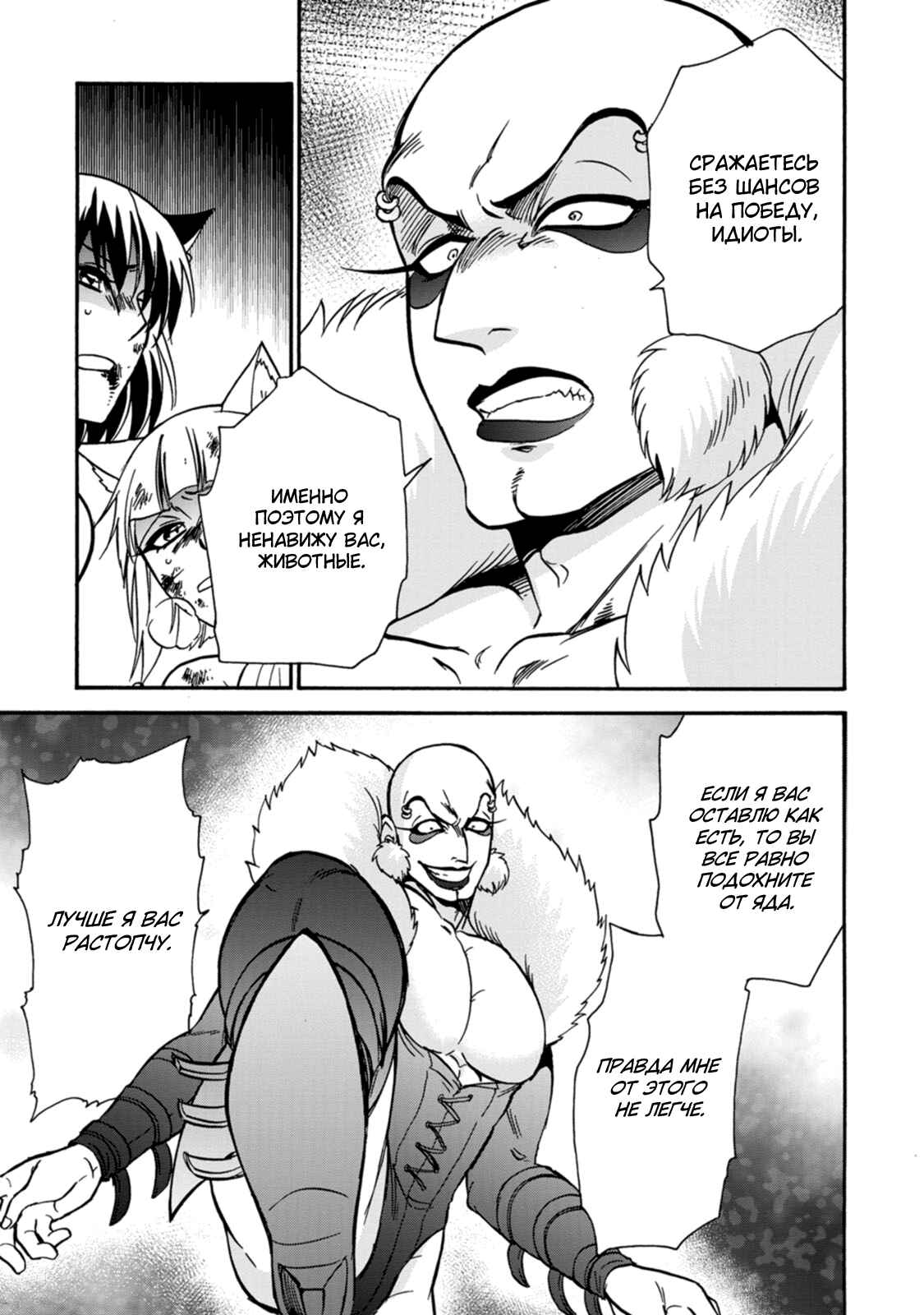 Chapter 24 - Page 25