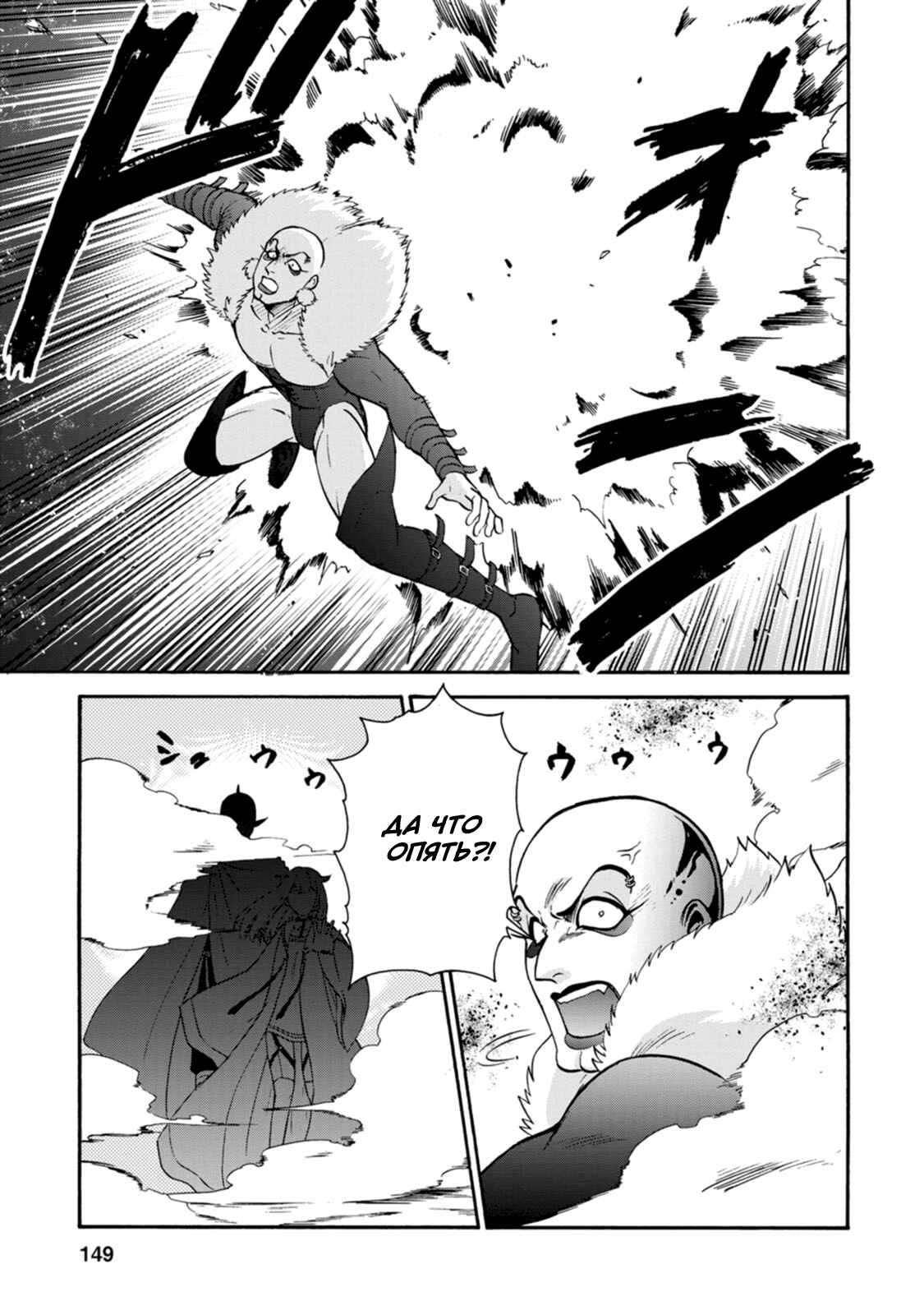 Chapter 24 - Page 27
