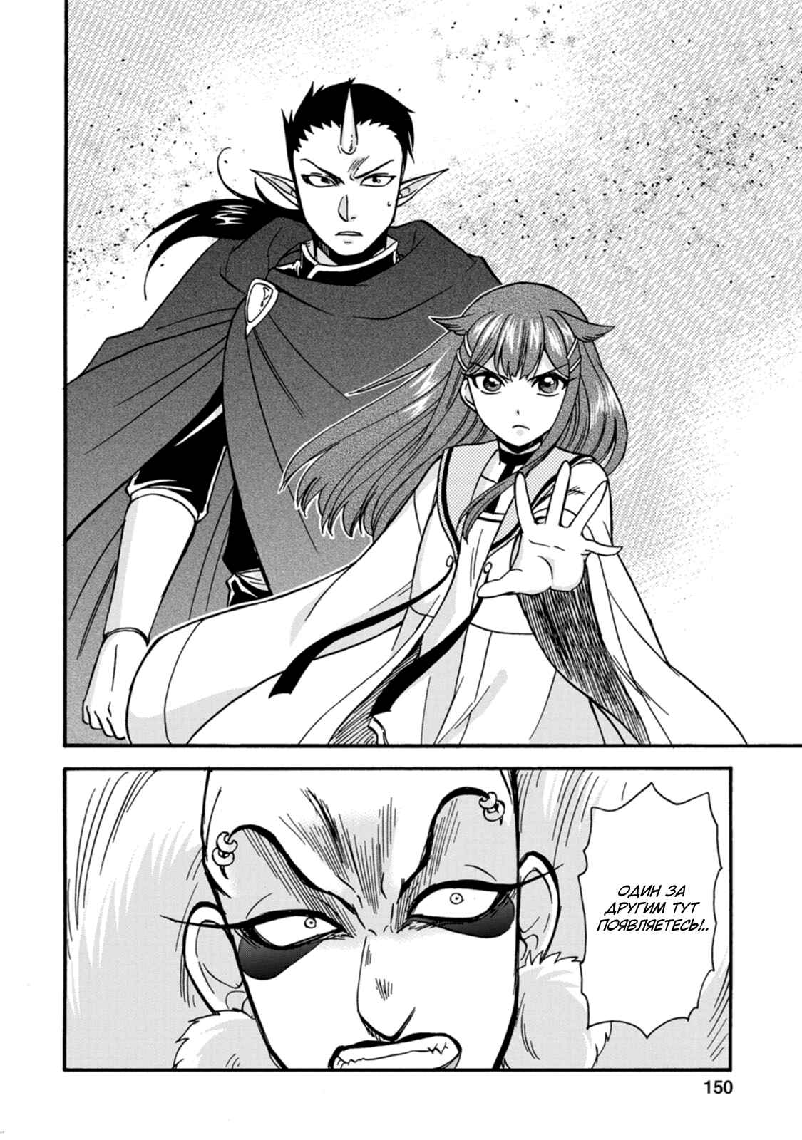 Chapter 24 - Page 28