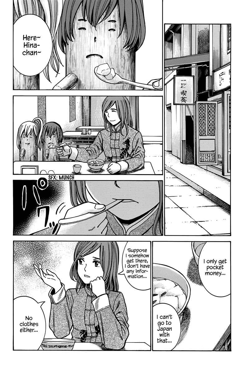 Chapter 47 - Page 11