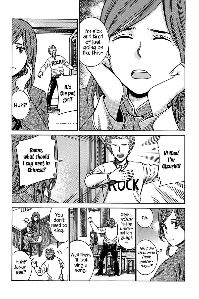 Chapter 47 - Page 12