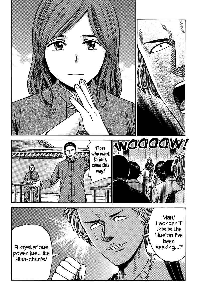 Chapter 47 - Page 5