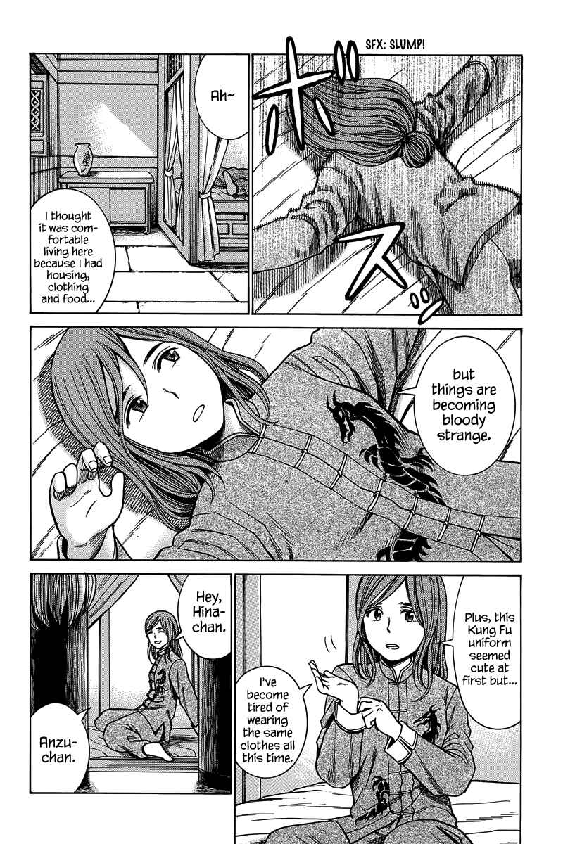 Chapter 47 - Page 7