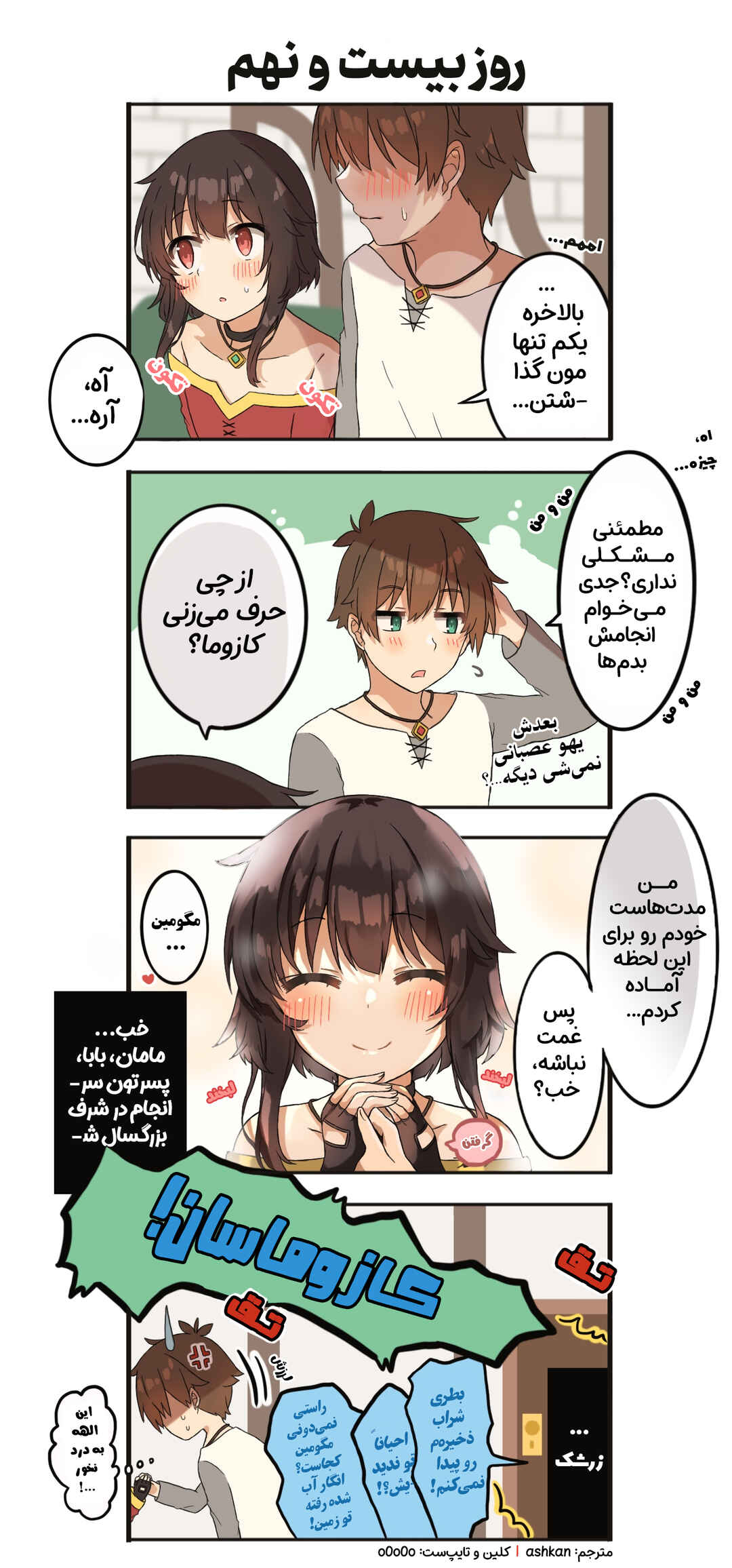 Chapter 29 - Page 1