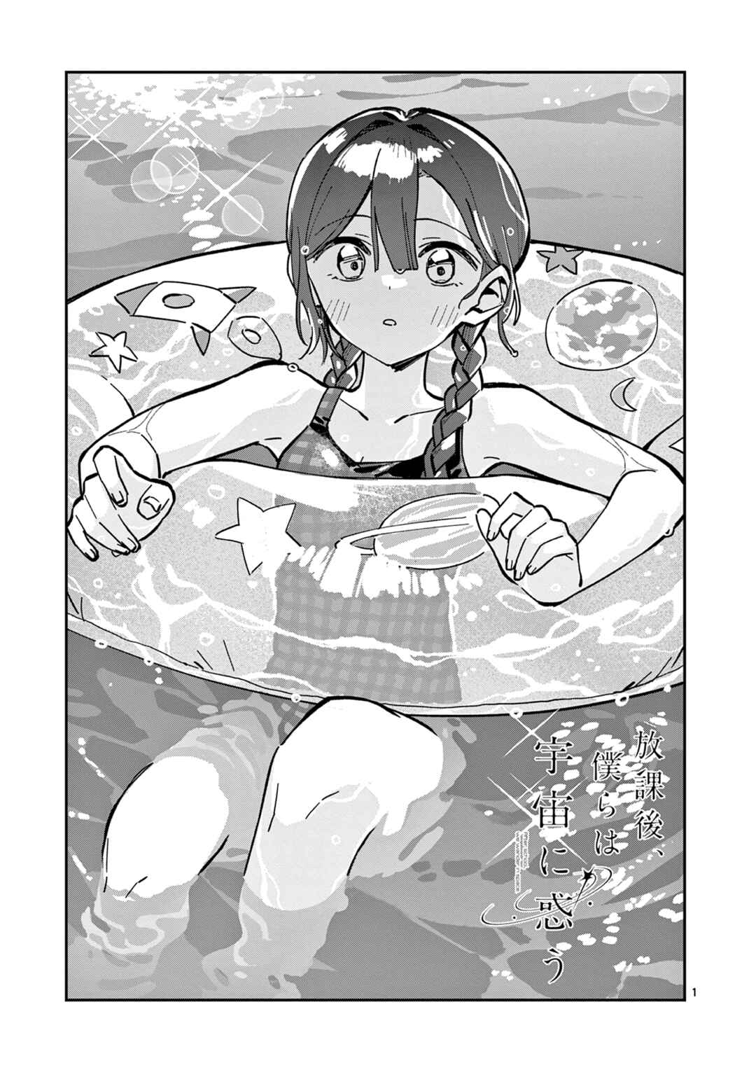 Chapter 39 - Page 1