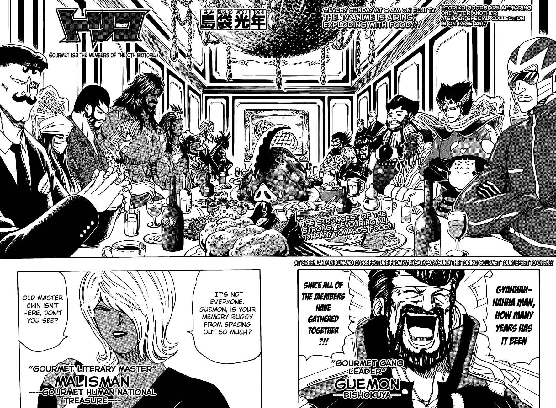 Chapter 193 - Page 2
