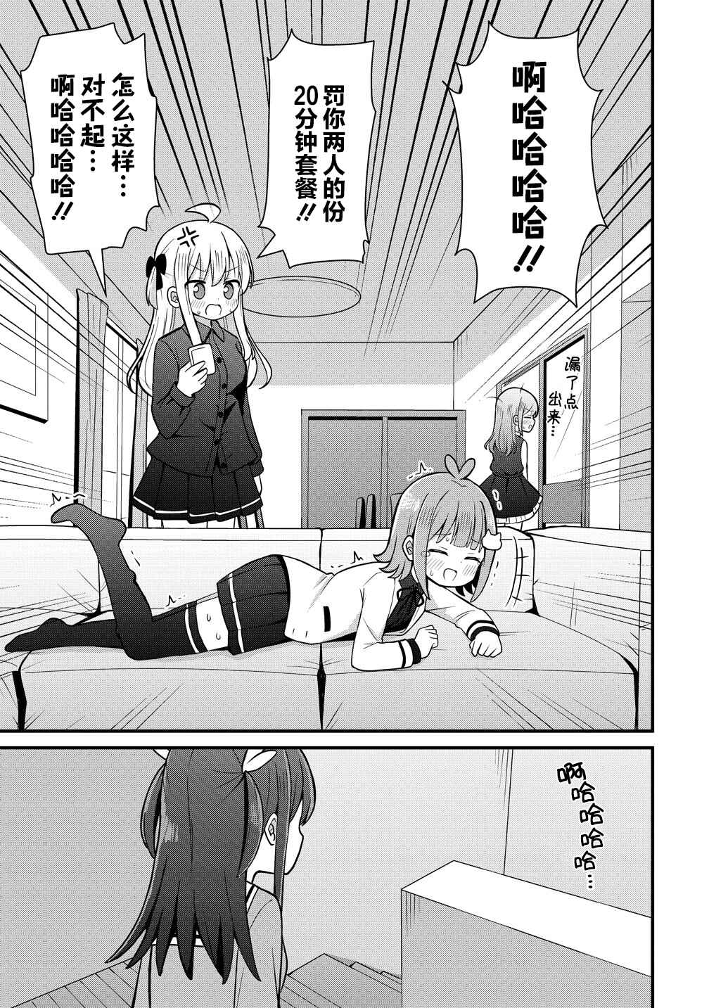 Chapter 6 - Page 19