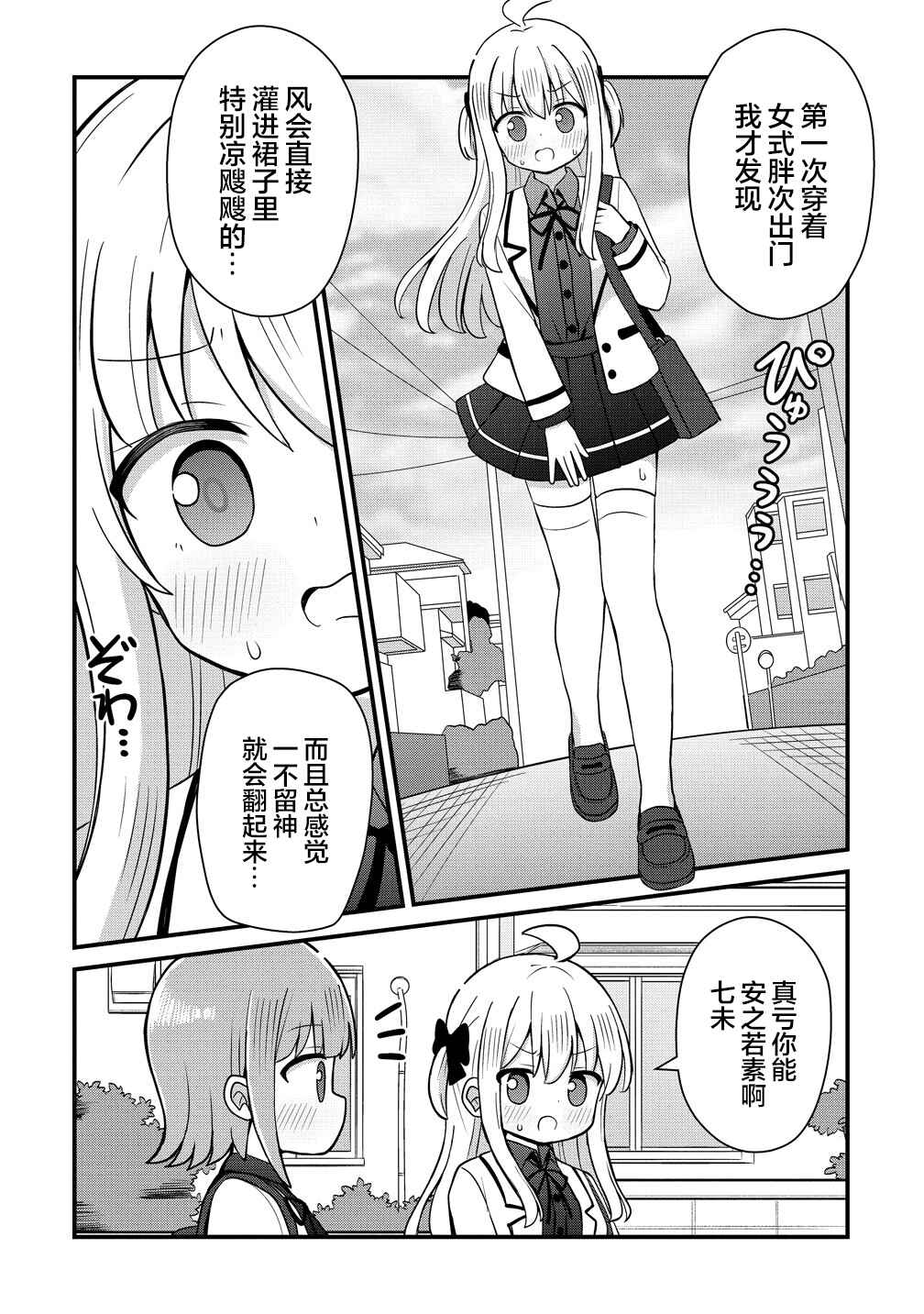 Chapter 6 - Page 4