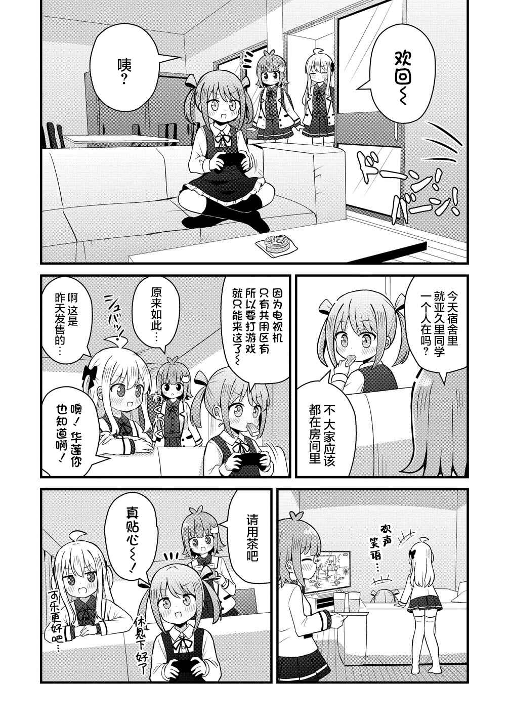 Chapter 6 - Page 6