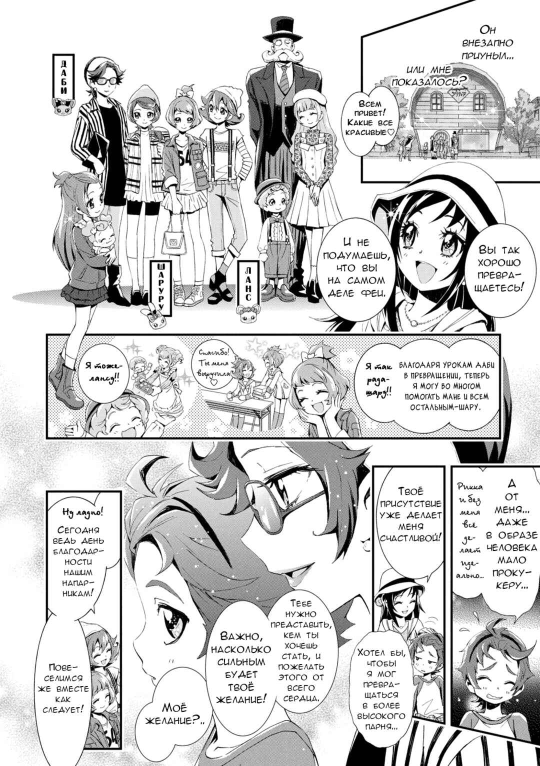 Chapter 9 - Page 2