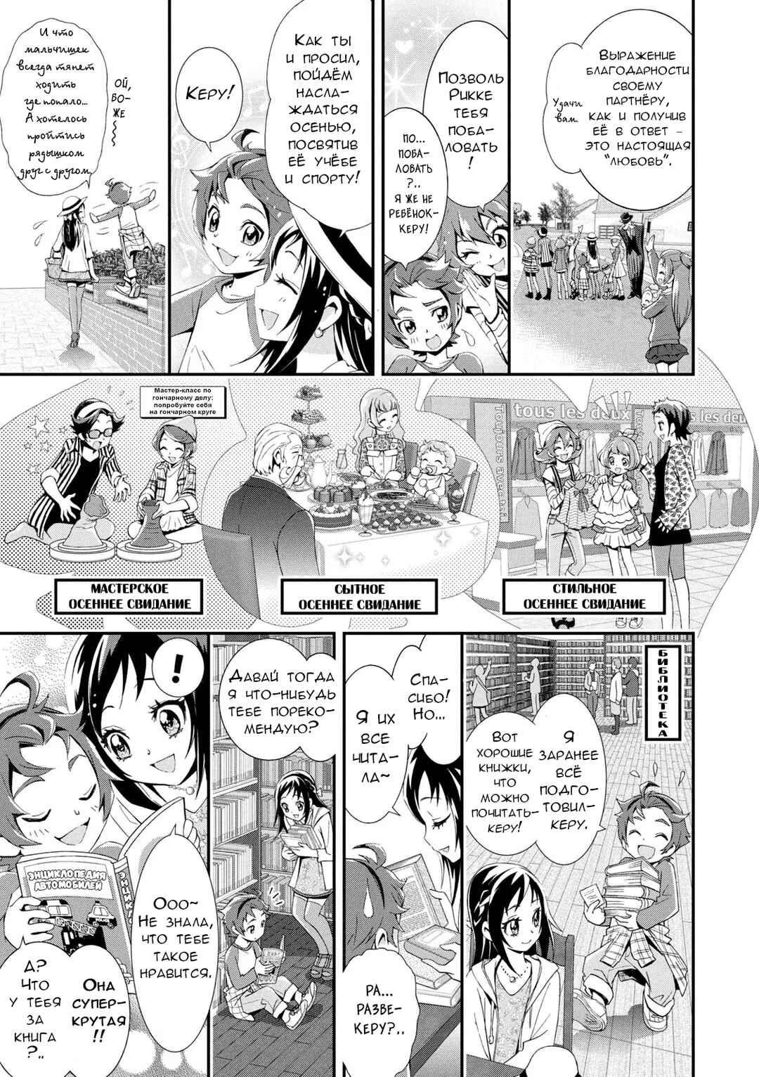 Chapter 9 - Page 3