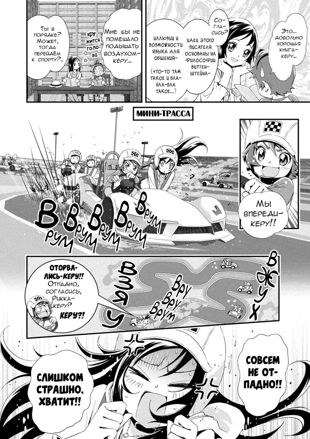 Chapter 9 - Page 4