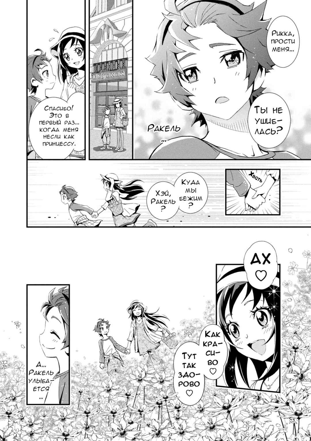Chapter 9 - Page 8