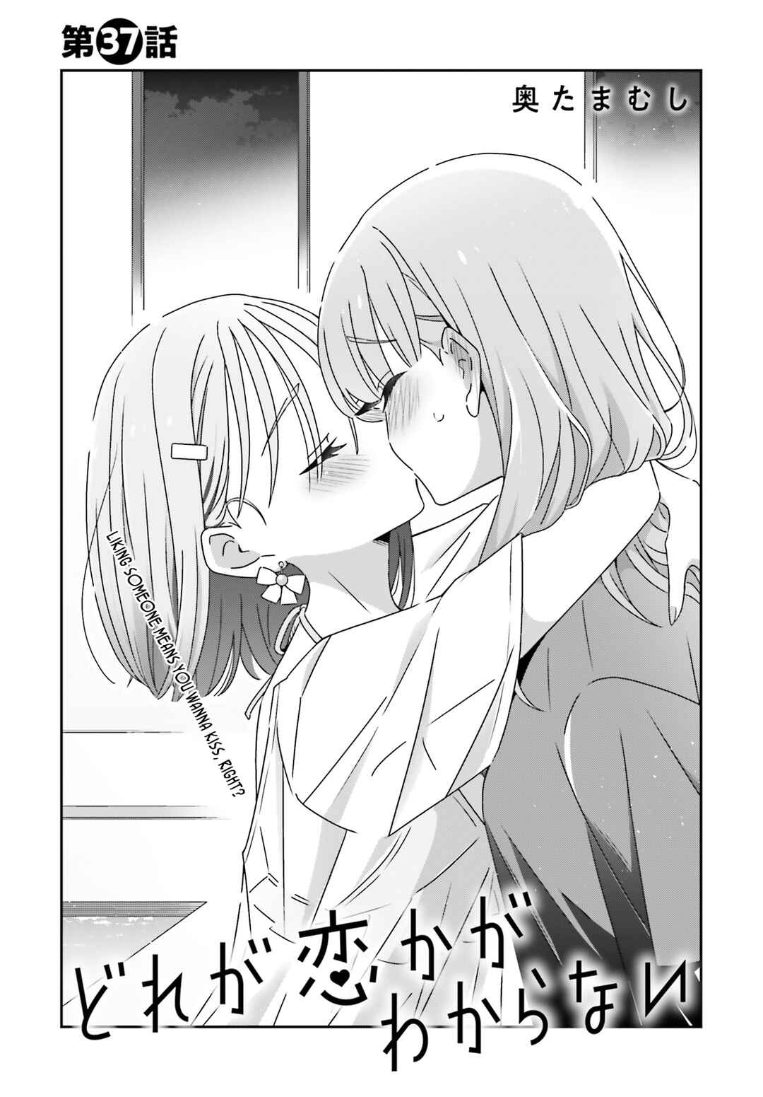 Chapter 37 - Page 1