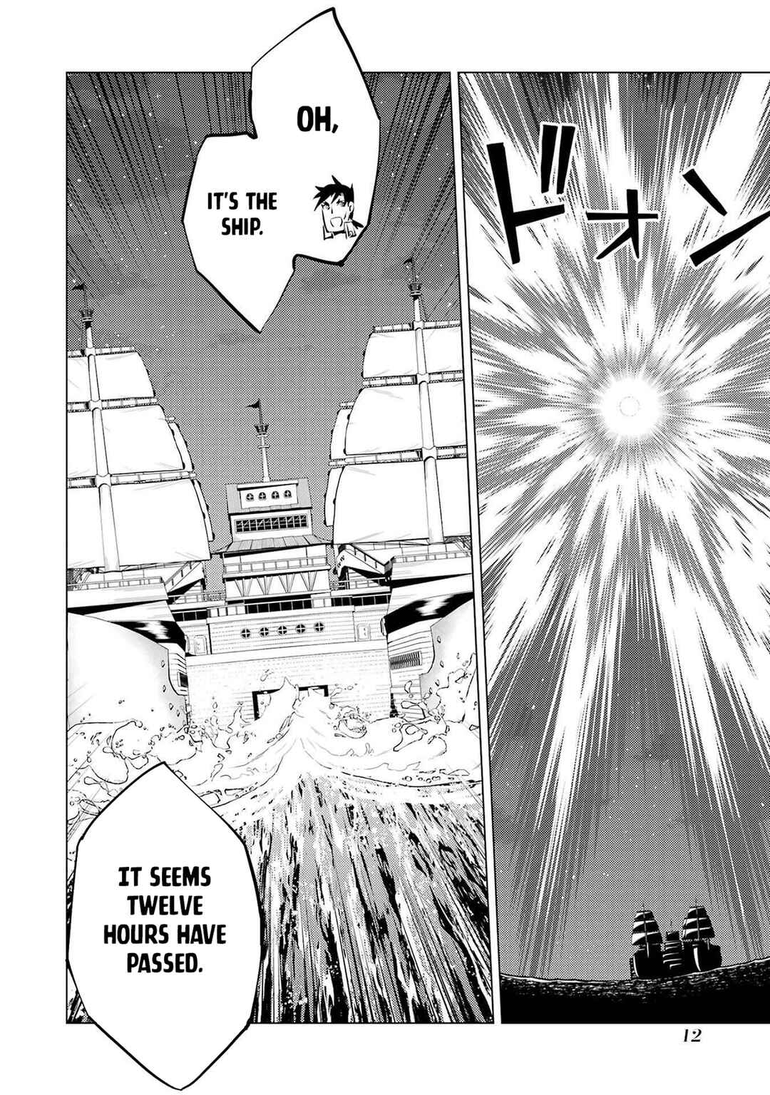 Chapter 88.1 - Page 12