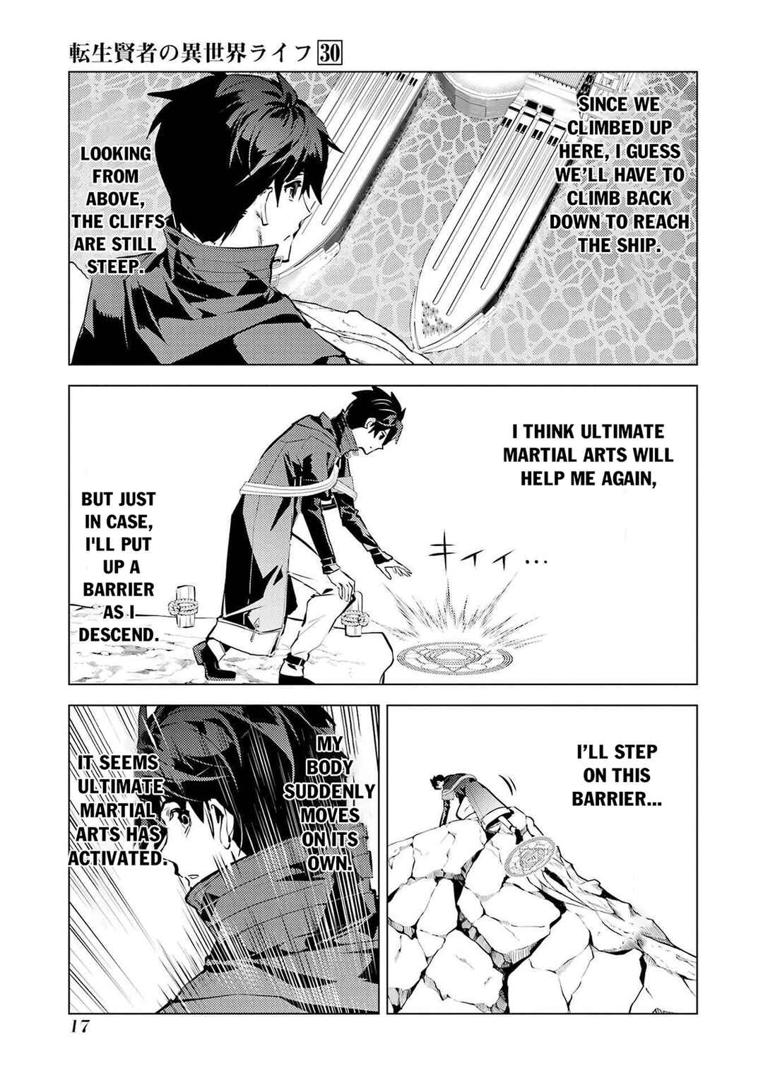 Chapter 88.1 - Page 17