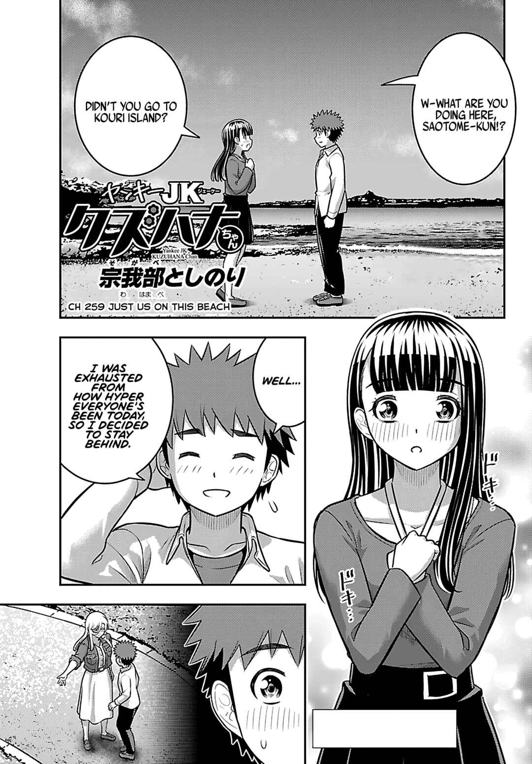Chapter 259 - Page 1