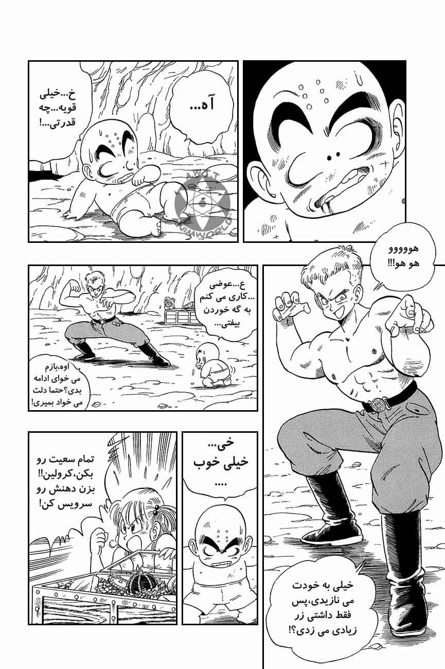 Chapter 77 - Page 1