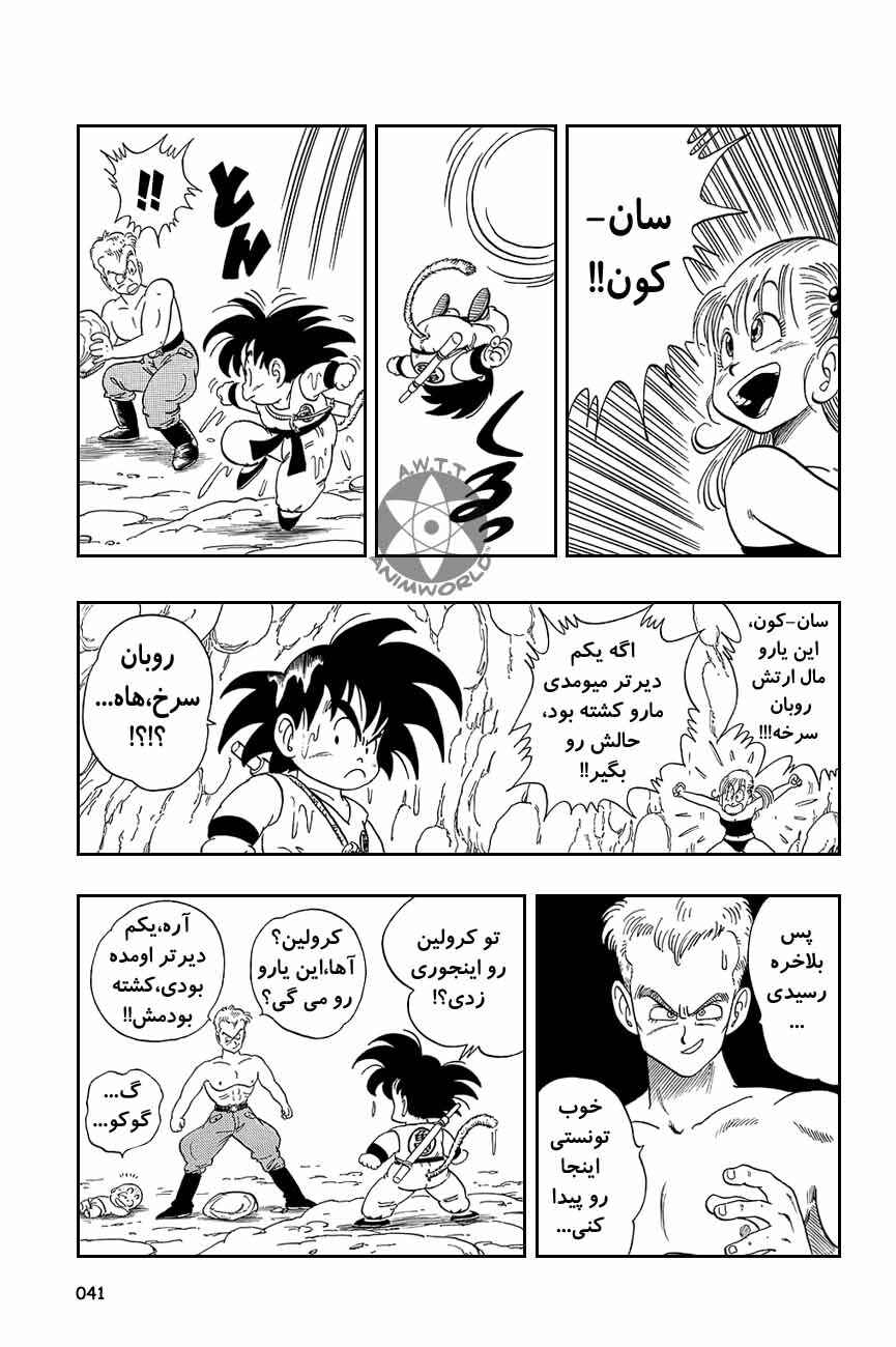 Chapter 77 - Page 10