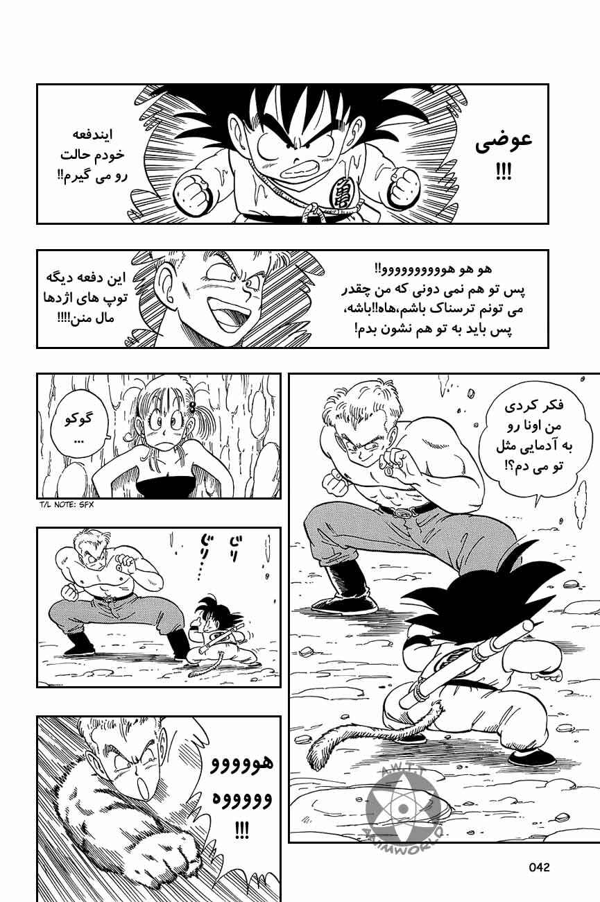 Chapter 77 - Page 11