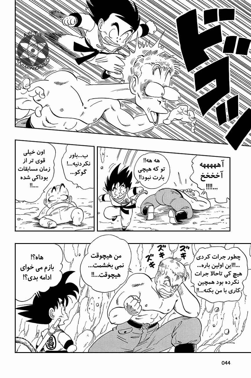 Chapter 77 - Page 13