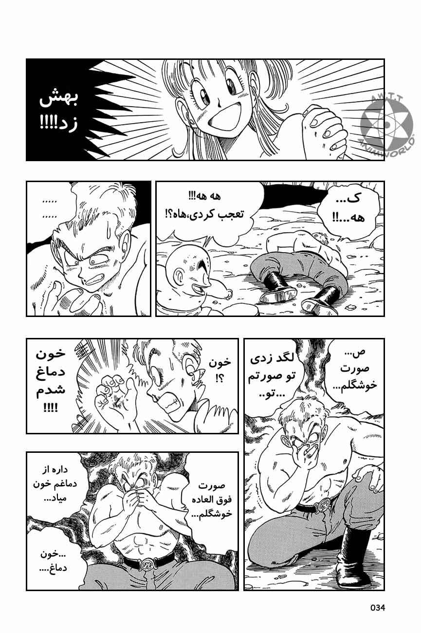 Chapter 77 - Page 3