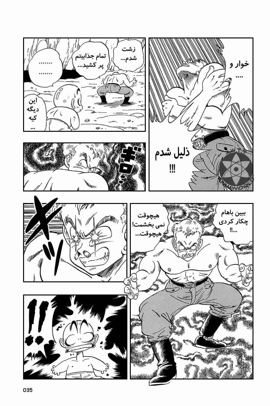 Chapter 77 - Page 4