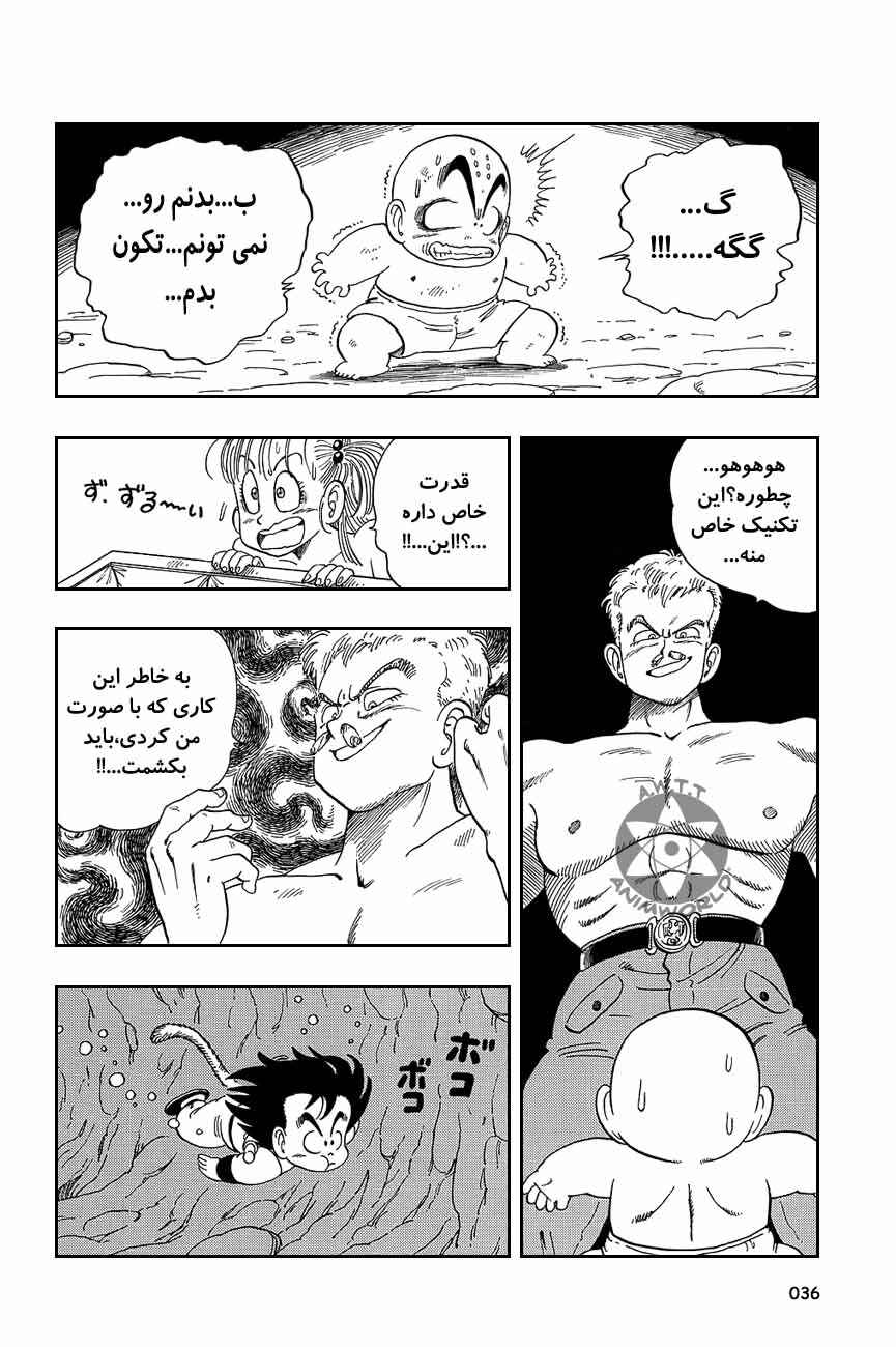 Chapter 77 - Page 5