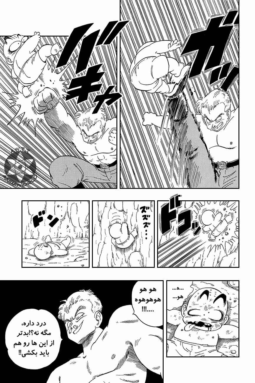 Chapter 77 - Page 6