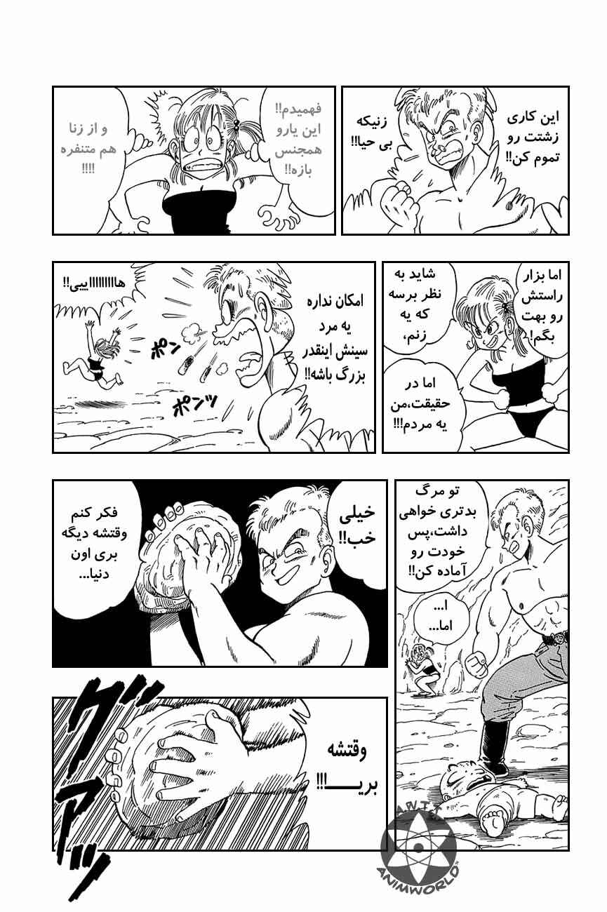 Chapter 77 - Page 8