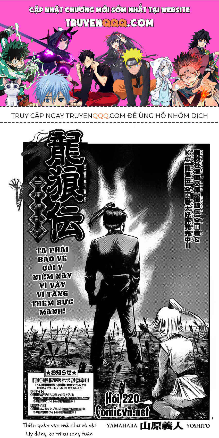 Chapter 220 - Page 1