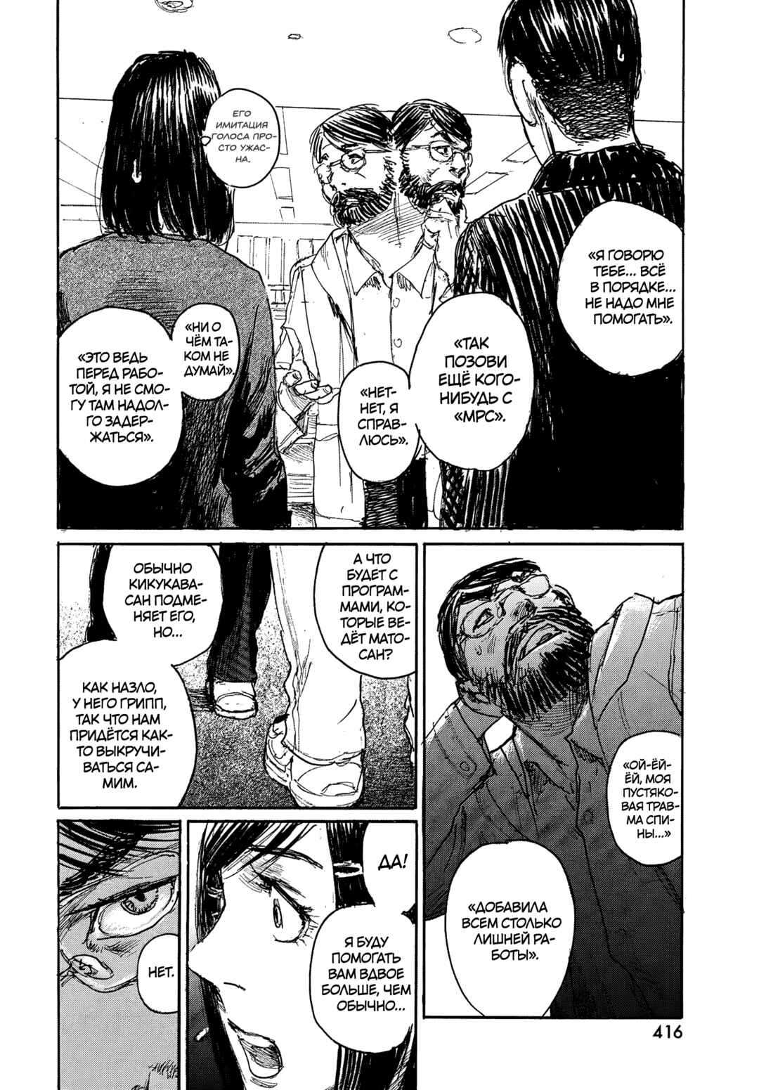 Chapter 114 - Page 10
