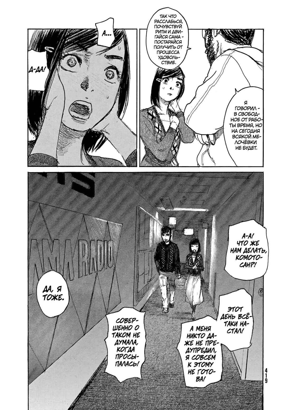 Chapter 114 - Page 13