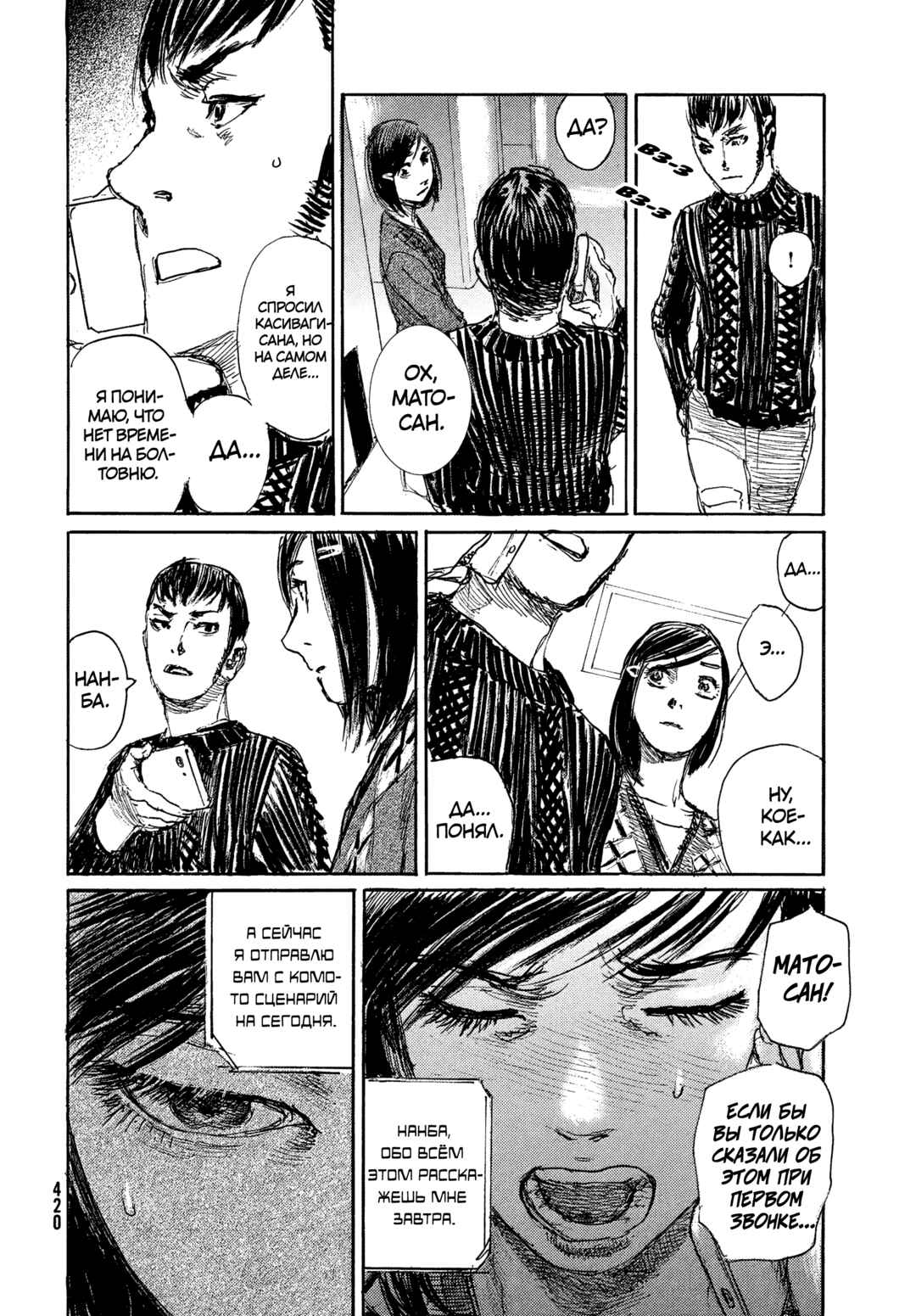 Chapter 114 - Page 14