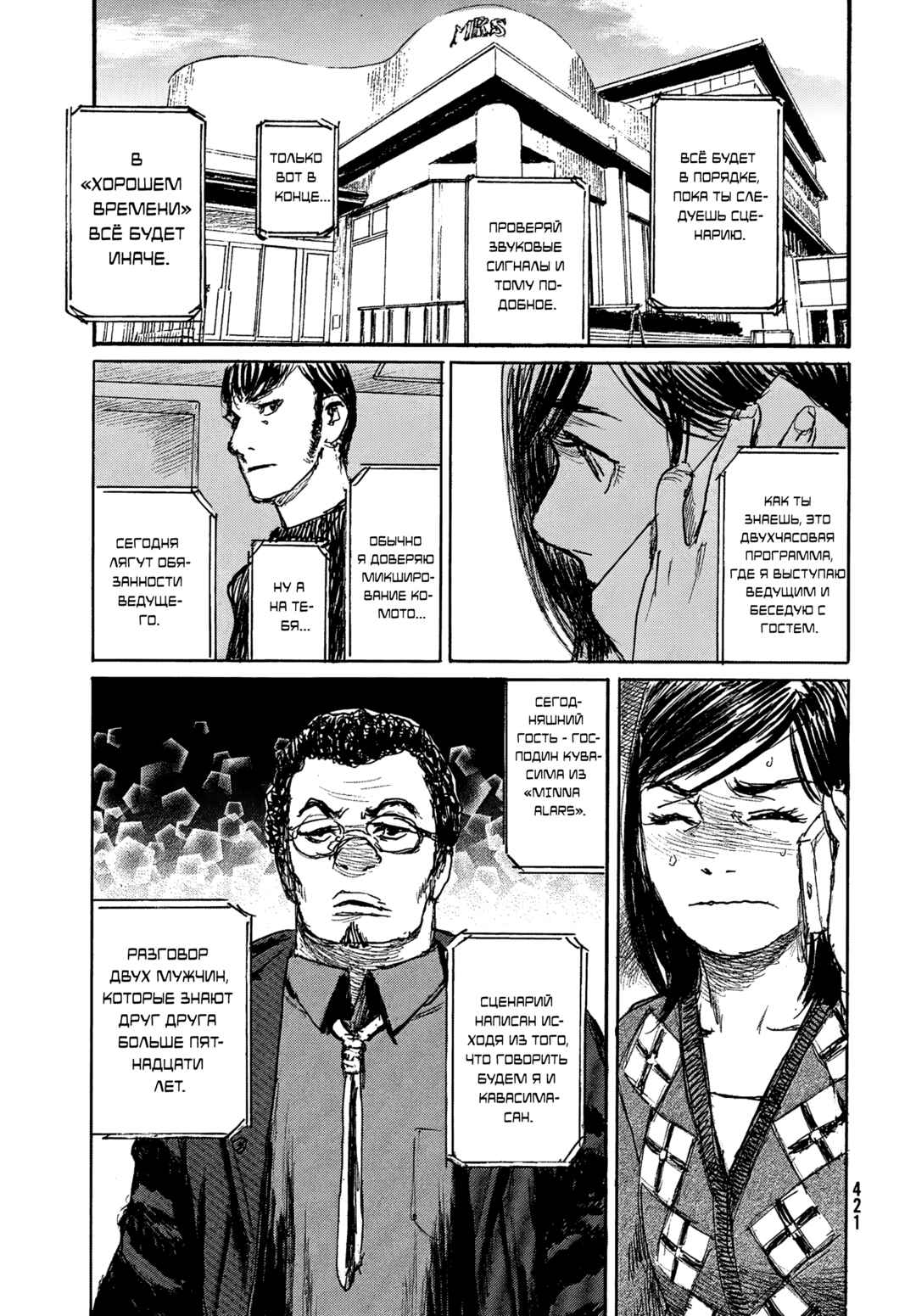 Chapter 114 - Page 15