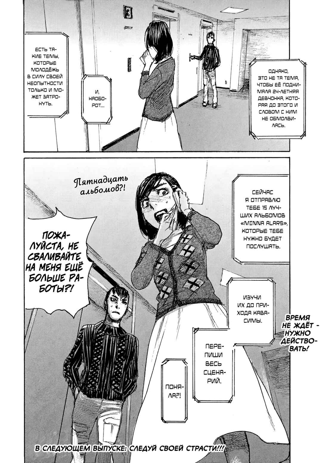 Chapter 114 - Page 16