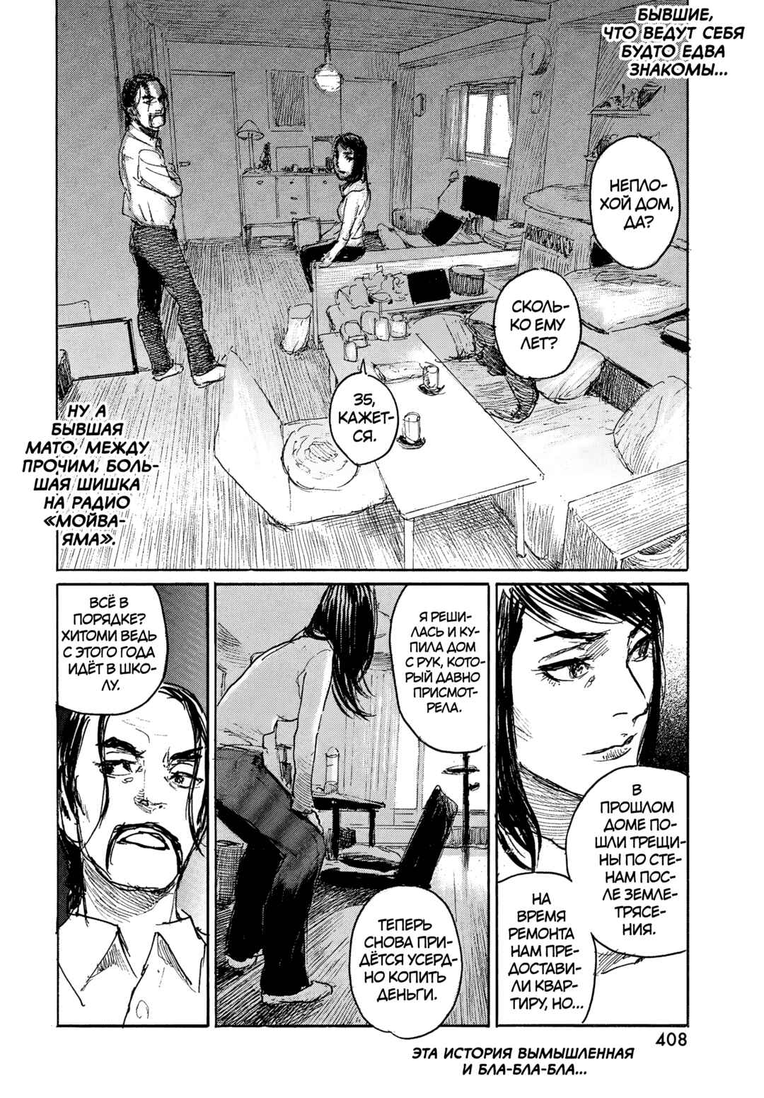 Chapter 114 - Page 2