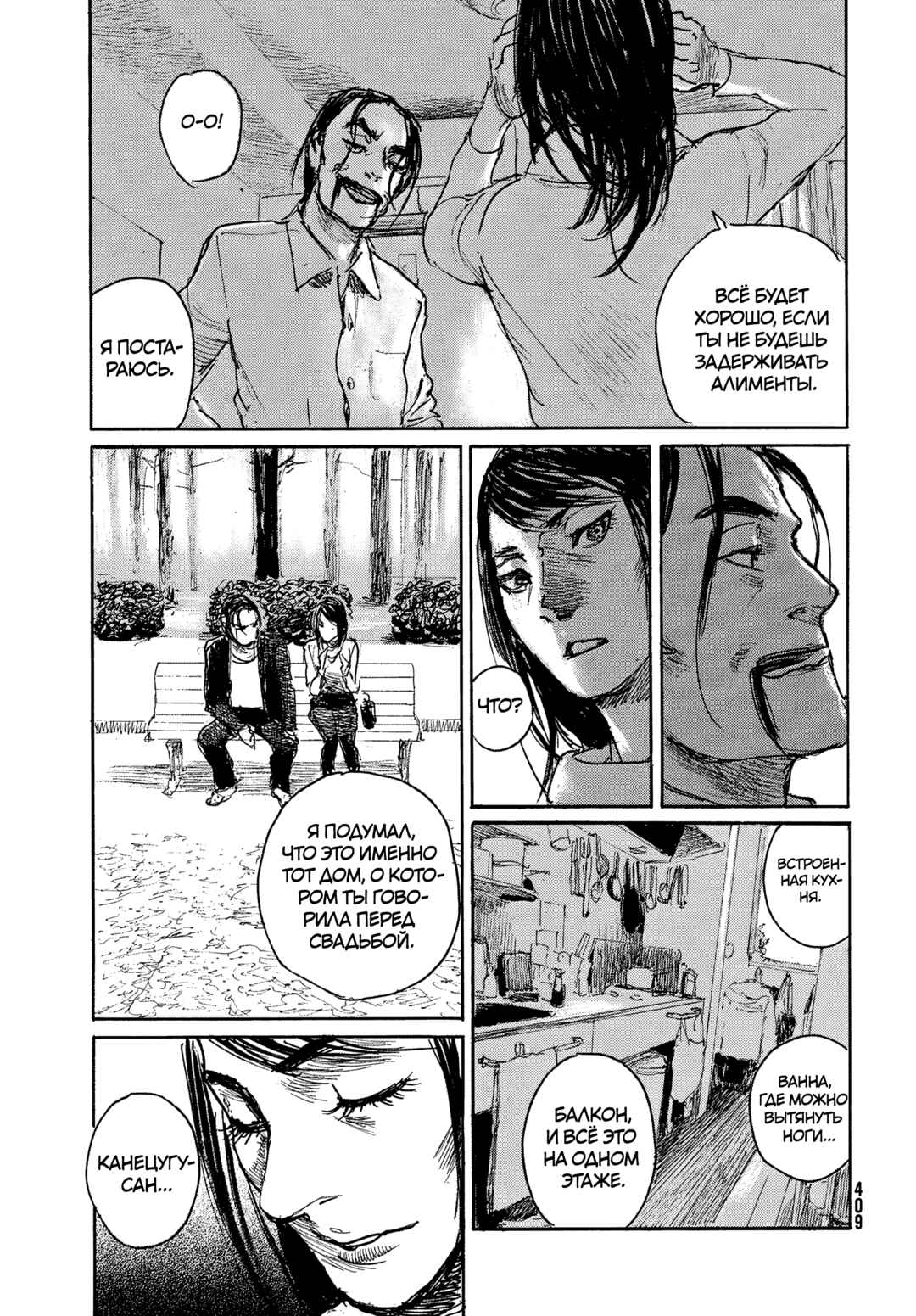 Chapter 114 - Page 3
