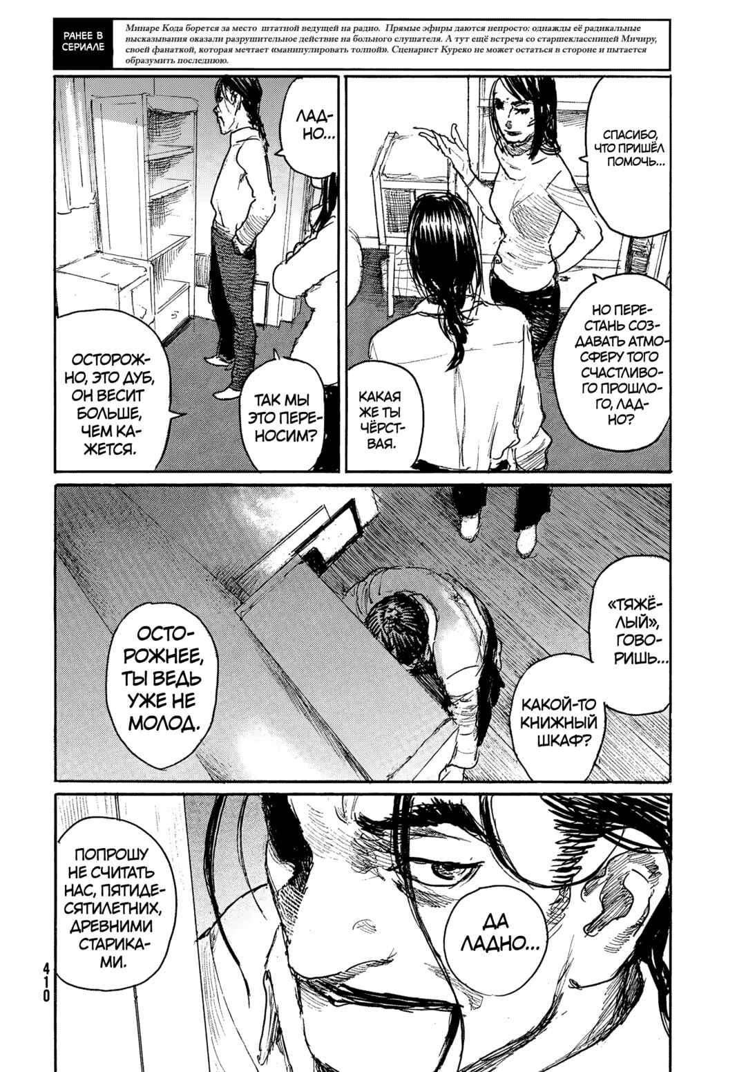 Chapter 114 - Page 4