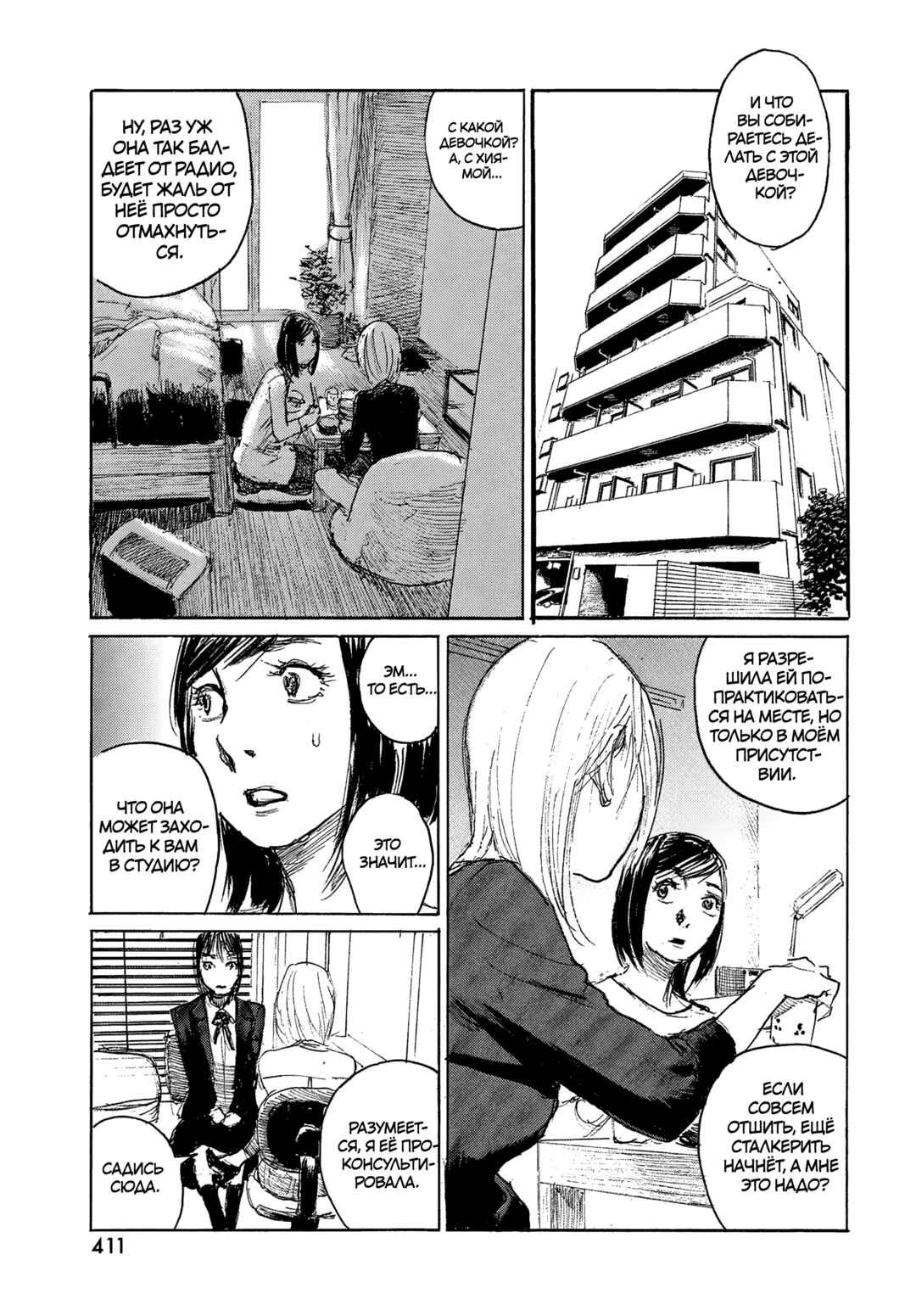 Chapter 114 - Page 5