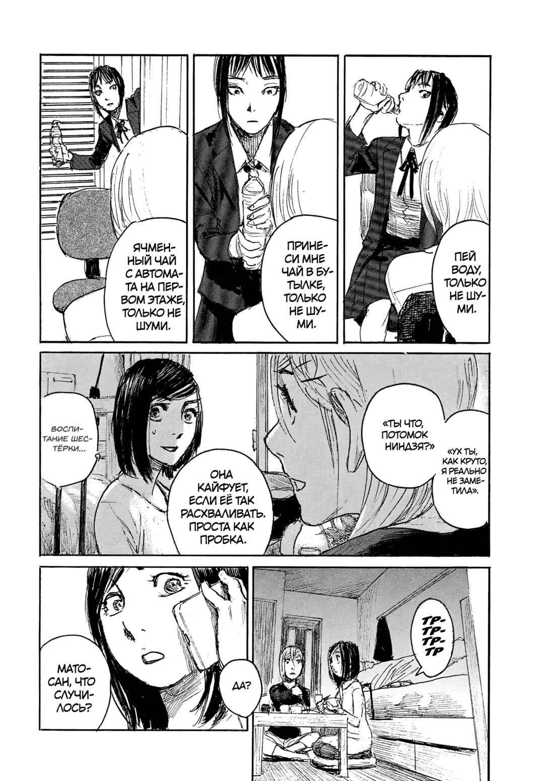 Chapter 114 - Page 6